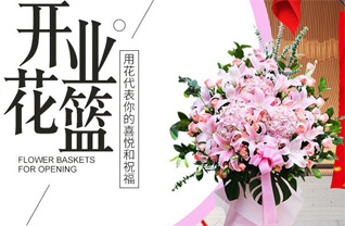 山西运城闻喜县桐城镇上白土村花篮配送